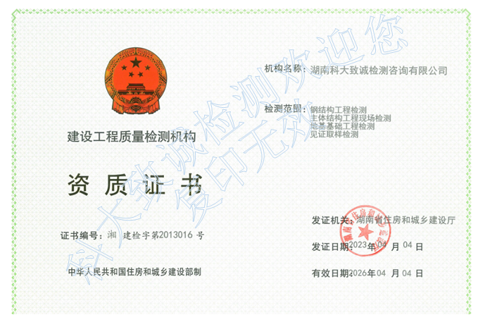 地基基礎(chǔ)、主體結(jié)構(gòu)、鋼結(jié)構(gòu)、見(jiàn)證取樣